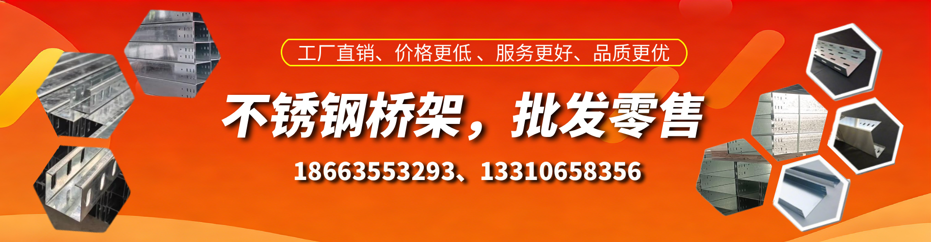 甘南不锈钢桥架厂家